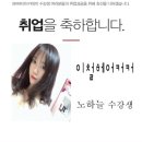 엘헤어샵 - 용인시 기흥구 금화로108번길 6 | 엘헤어샵