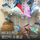 토마토애드 | 부산 광안리 소품샵 추천 애드하우스 광안대교 구경