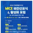 전북사회경제포럼 이미지