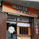 문토스트 용호점 이미지