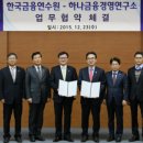 한국금융연수원 이미지