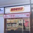 로라방앗간용이점