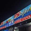[아산 횟집] 생선 계의 탕후루, 마라탕인 방어를 2월 말에도 파는 아산 모종동 청해수산 솔직 후기