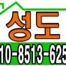 성도공인중개사사무소 네이버블로그