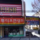 신일세탁소 이미지