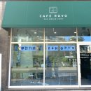 카페로보(Cafe Rovo)