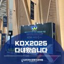 정철웅치과의원 | 광명사거리치과 KDX2025 방문 후기
