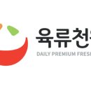 육류천왕 - 해남군 교육청길 16-12 | 육류천왕
