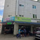 대성자동차 정비공업사 이미지