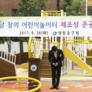 양남어린이공원 이미지