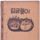 김학철「인연」 강원도민일보