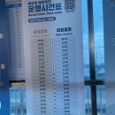 송정라인2차경로당 | [리뷰] 부산 해변열차 블루라인파크 위치, 운행시간, 가격 / 청사포 쌀국수 맛집 “청사포쌀국수...