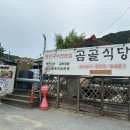 곰골식당 | 공주 현지 맛집 한식 곰골식당 후기 및 웨이팅 어플 팁