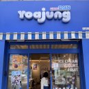 당충전소과일 | 광양 디저트 카페 요아정 광양중동점 싱글컵1900원? 내맘대로 커스텀 토핑 플렉스 후기