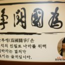 제천의병전시관 이미지