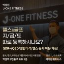 제이원 골프 아카데미 이미지