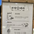 부창 | 수원 스타필드 이장우의 호두과자 맛집 부창제과 솔직 후기