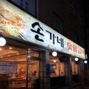 손가네숯불갈비 네이버블로그
