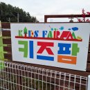 원케어팜 | 대구근교 아이랑 가볼만한곳 영천 키즈팜글램핑 방문후기
