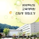 공주교육대학교 박물관 이미지
