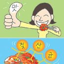 건강하게 아름답게