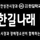 한길자동차