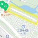 봉구비어 고한사북점 이미지