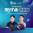엠에스아이MSI노트북서비스 - 세종특별자치시 갈매로 353 | 엠에스아이MSI노트북서비스