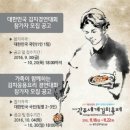 제23회 광주 세계 김치 축제 ~초대합니다. 이미지