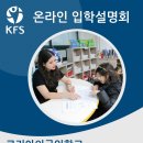 코리아외국인학교 이미지