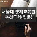 청주영재어학원