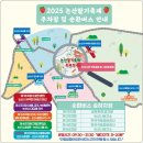 [논산딸기축제] 논산딸기, 세계를 잇다 2025논산딸기축제 솔직 후기!!