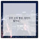 마포공덕튼튼본정형외과의원 이미지