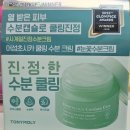 쿨링 여름수분크림 | 여름 피부 진정에 이거 하나면 됩니다ㅣPX 토니모리 어성초 시카 쿨링 수분 크림 후기