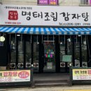 명태천국 이미지