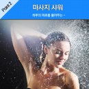 와이니누아_욕실용품(쇼핑몰)-니모샤워기를 소개합니다. 이미지