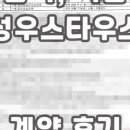 스타우스공인중개사사무소 이미지