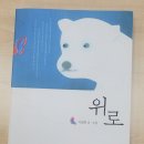 역삼-1528 | 길 위에서 맺은 아름다운 인연 (1)