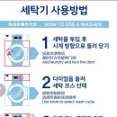 워시엔조이셀프빨래방도봉 이미지