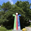 황령산레포츠공원 어린이놀이터 이미지