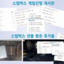 레알스팀