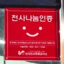 금봉7길 28, (용산동) | [충주/용산동] &#39;써는족족 충주용산점&#39; 충주족발맛집👍