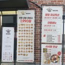 충주 호암동 맛집 쇼쿠스시 회전 초밥 후기