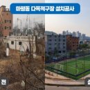 다목적구장 이미지