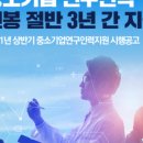중소기업산업안전센터 이미지