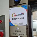 지브릿지 행정사무소 이미지