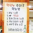 장터순대국 이미지