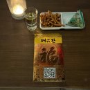 파워아지트 | 제주 숨은 아지트같은 술집 서귀포 올레시장 근처 혼술후기_술집 "럽프"