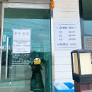 해주초계탕