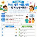 😍여름방학 및 통합보육 안내 이미지